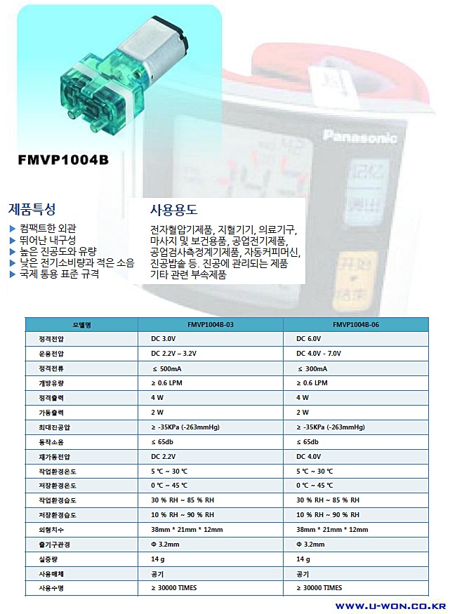 FMVP1004B_1.jpg